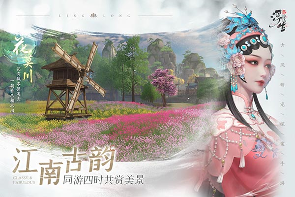 浮生忆玲珑官服官方版截图2