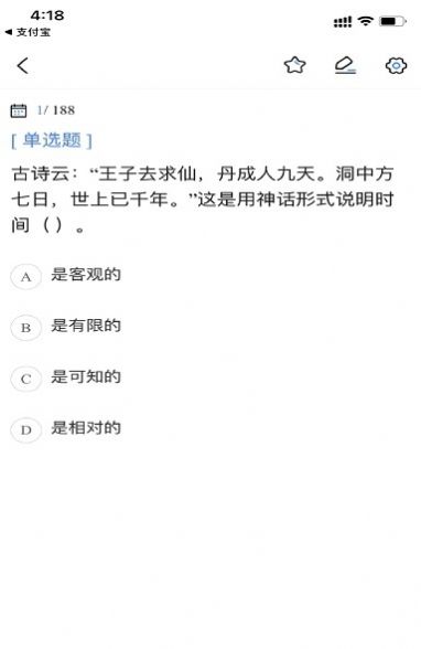 公务员考试随身学