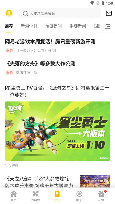 17173交易平台免费版截图2