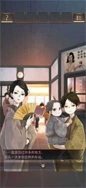 失物终点站中文版截图1