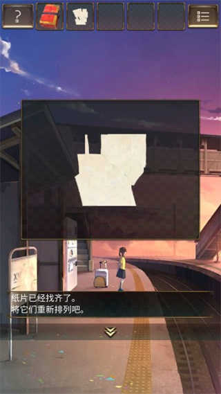 失物终点站中文版截图2