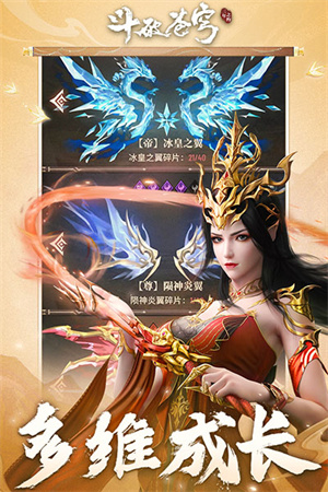 斗破苍穹美杜莎截图3