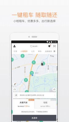 滴滴出行网约车