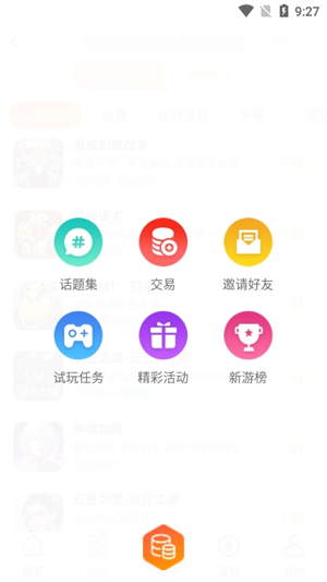 天象盒子gm游戏