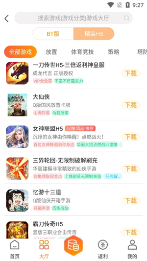 天象盒子gm游戏