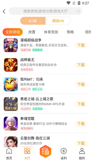 天象盒子gm游戏