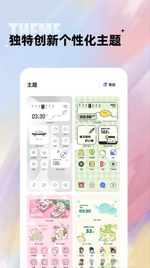 闪电小组件截图1