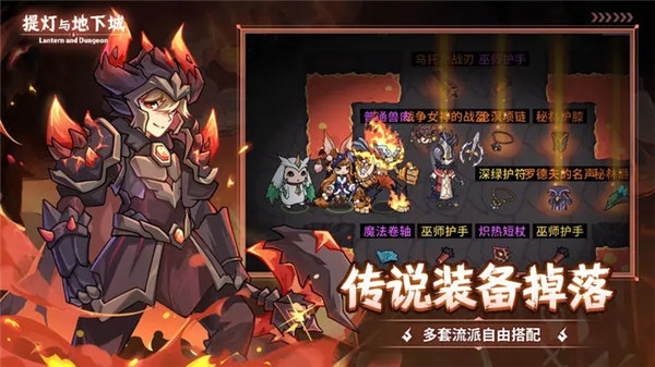 提灯与地下城官服截图1