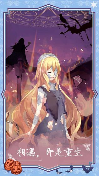 燃烧我的灰姑娘手游截图1