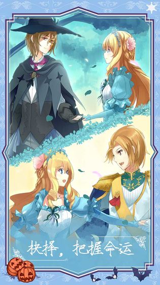 燃烧我的灰姑娘手游截图2