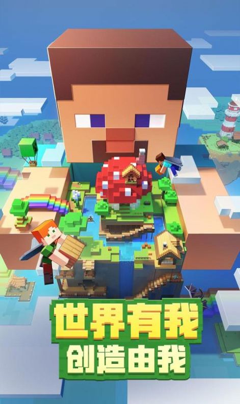 我的世界珍妮模组完整版手机版截图3