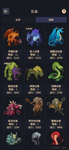 异能失控截图3