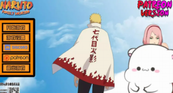 鸣人的假期4.0截图3