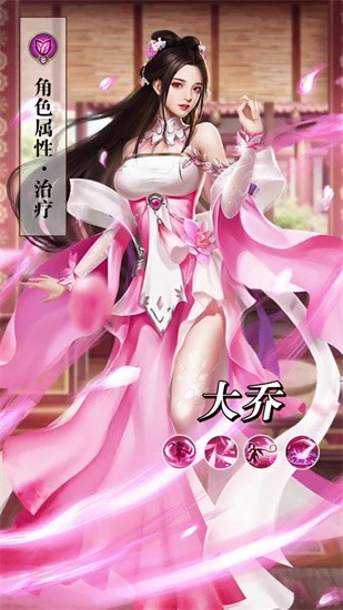 桃色三国全妃子版