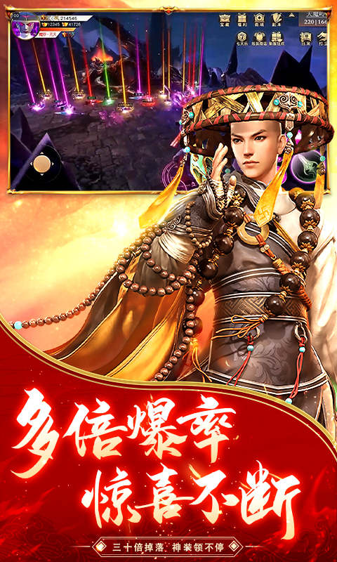 逆火苍穹之灵剑山传说