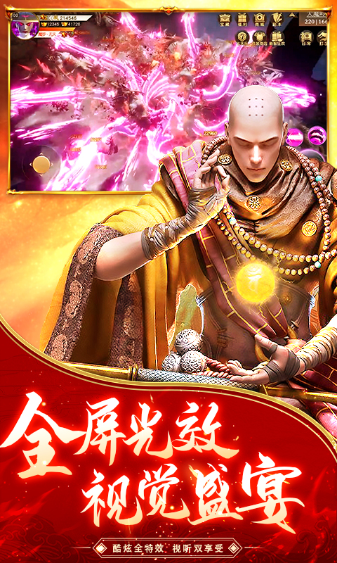逆火苍穹之灵剑山传说