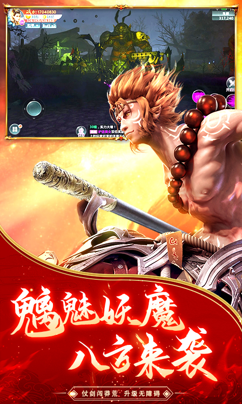 逆火苍穹之灵剑山传说
