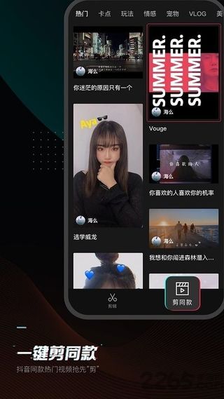 剪映7.8.0版本