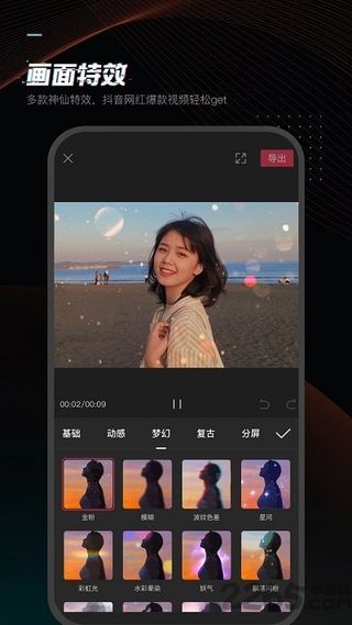 剪映7.8.0版本