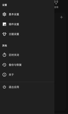 MusicFree免费版截图1