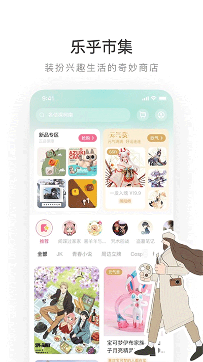 老福特LOFTER截图3