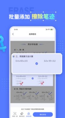 错题打印机截图3