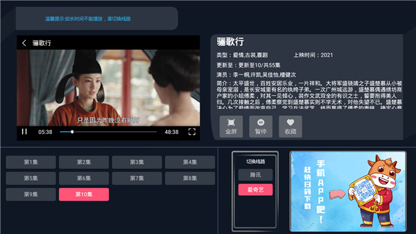 饭团影视正版1.0截图1