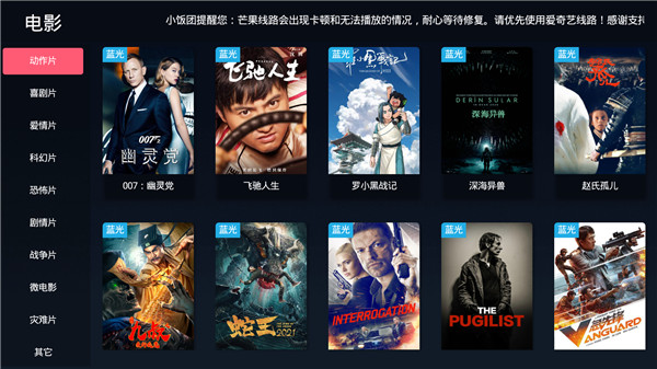 饭团影视正版1.0截图3