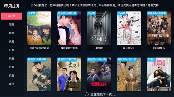 饭团影视正版1.0截图2