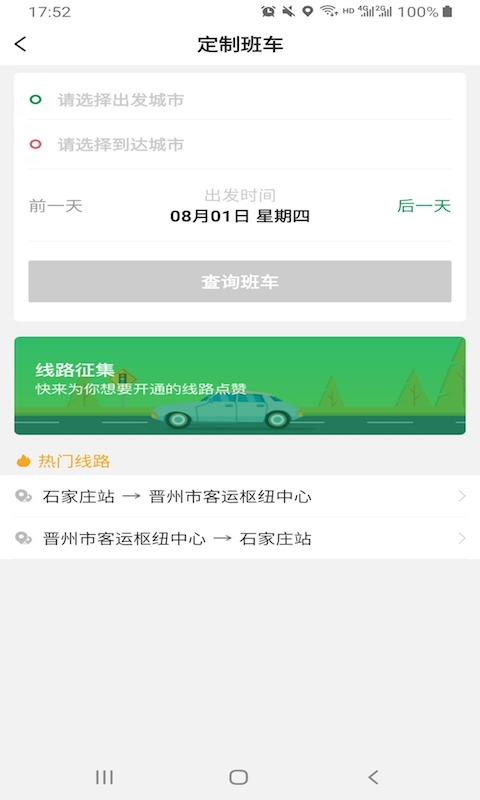 哈喽优行司机端截图2