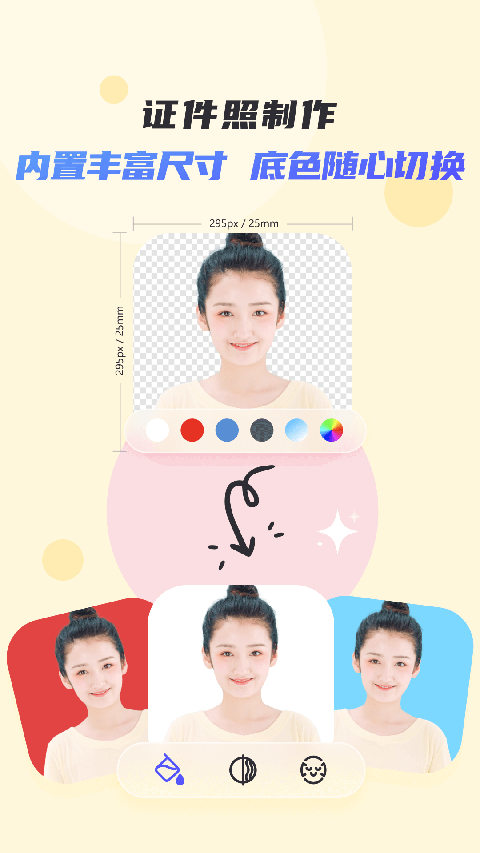 佐糖免费抠图截图1