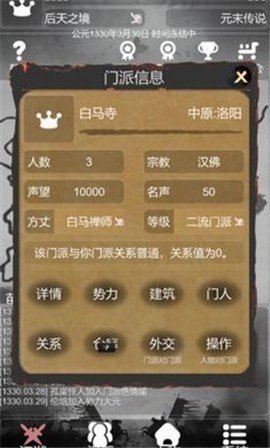 炙热江湖截图1