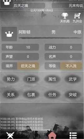 炙热江湖截图3