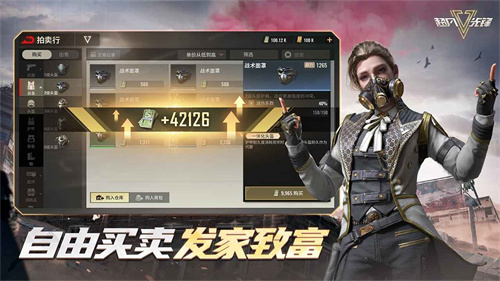 超凡先锋先锋服2025最新版截图2