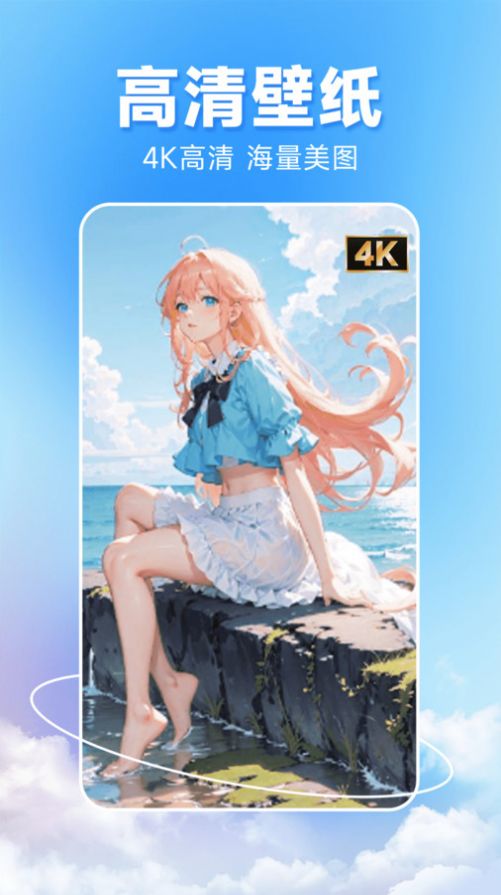 图图主题秀截图1