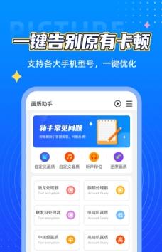画质阁pro截图1