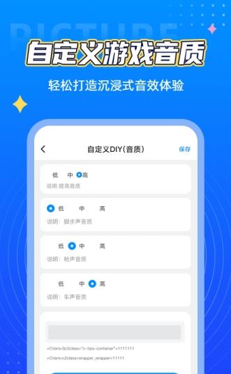 画质阁pro截图2
