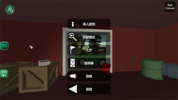 未转变者3.0手机版截图2