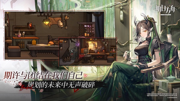 明日方舟韩服截图3