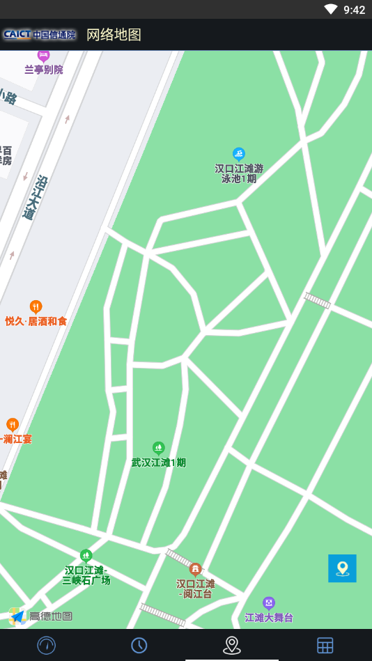 5G云测软件截图2