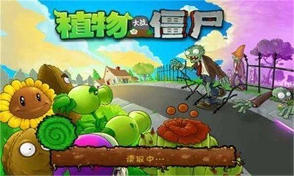 植物大战僵尸波兰球版