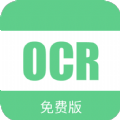 得力OCR文字识别