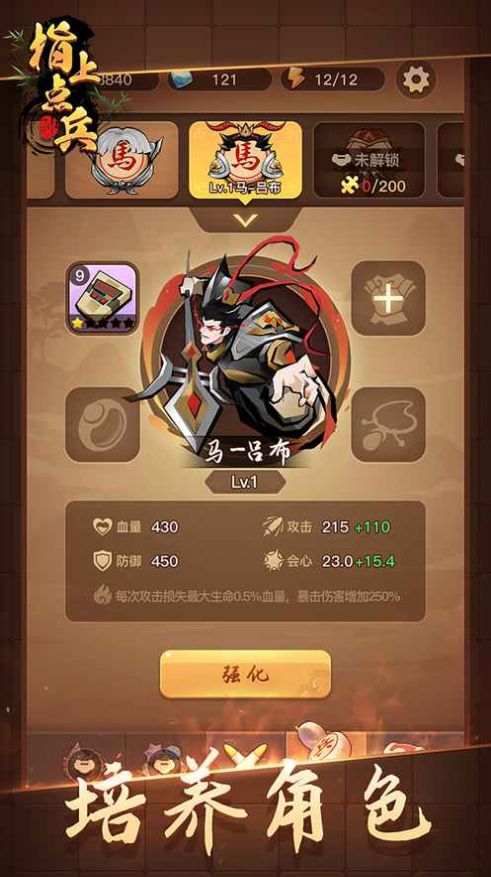 指上点兵游戏截图3