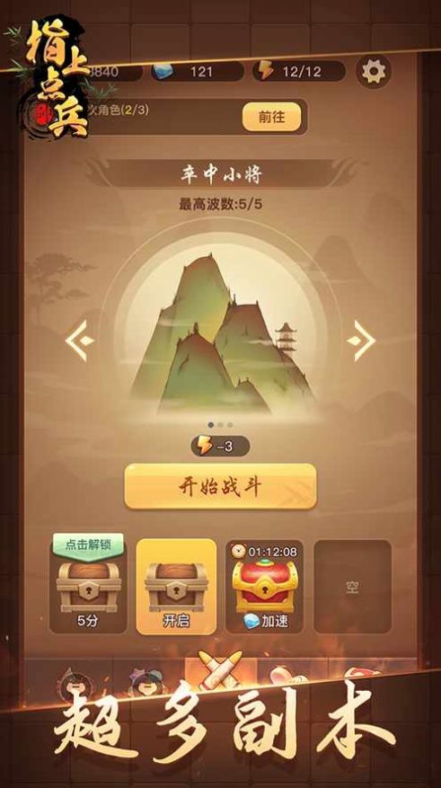 指上点兵游戏截图2