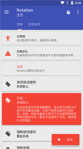 竖屏精英截图1
