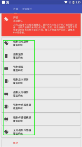 竖屏精英截图2