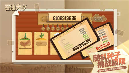 石油大亨手游免费版2025最新版截图3