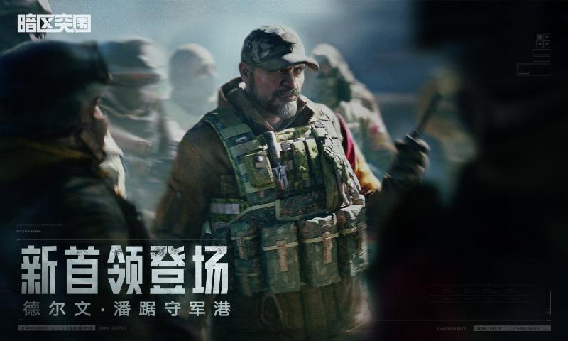 暗区突围狗狗版截图3