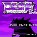 口袋妖怪漆黑的魅影5.0版