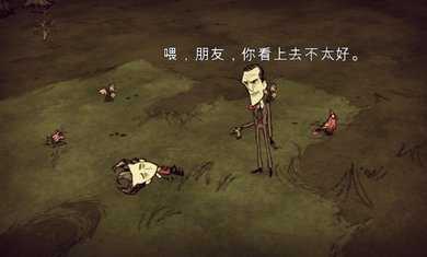 饥荒巨人国手机版截图1